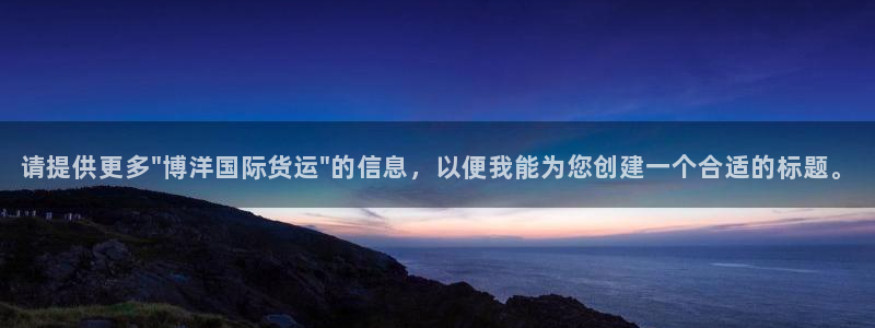 okpay钱包客服：请提供更多\